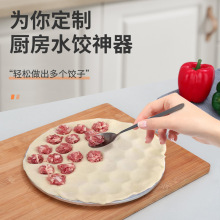 亚马逊铝合金家用包饺子模具DIY手动烘焙工具水饺盘饺子皮圆形模