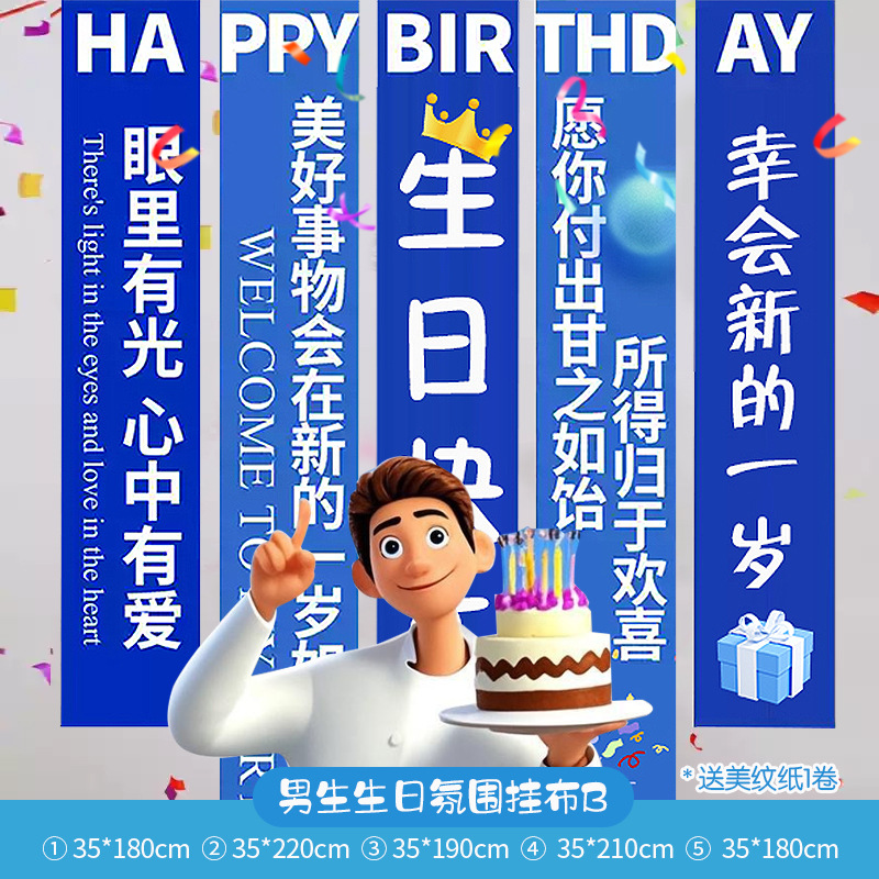 Cumpleaños colgar tela decoración escena de cumpleaños para niños y niñas diseño de pared banner feliz cumpleaños colgar bandera de la fiesta