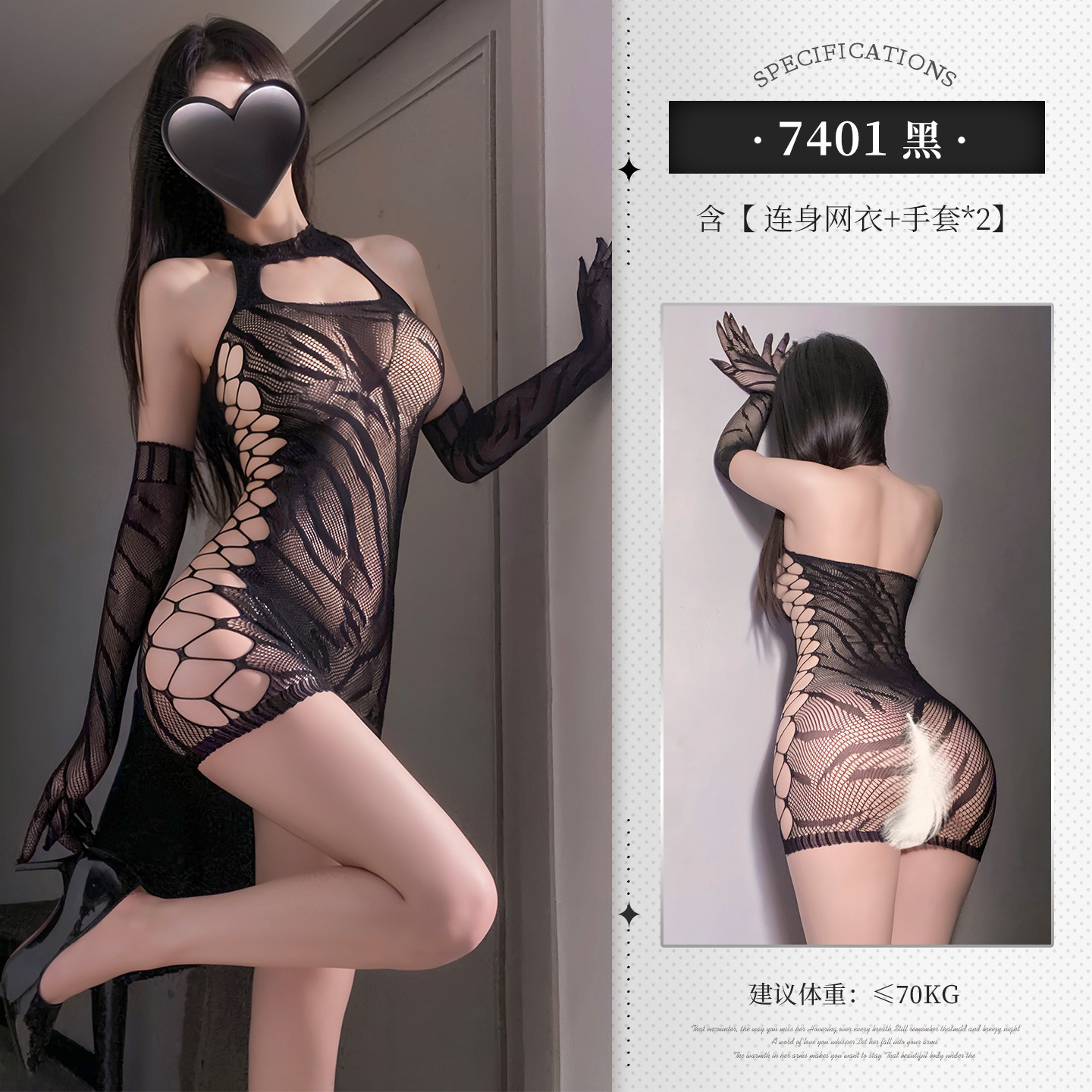 Vestido de Malla Sexy Estampado 7401 para Mujer