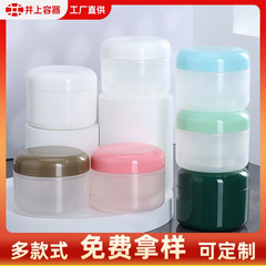 透明二重クリーム瓶100グラムppプラスチッククリーム瓶マスク缶スキンケア品分注瓶スポット卸売り