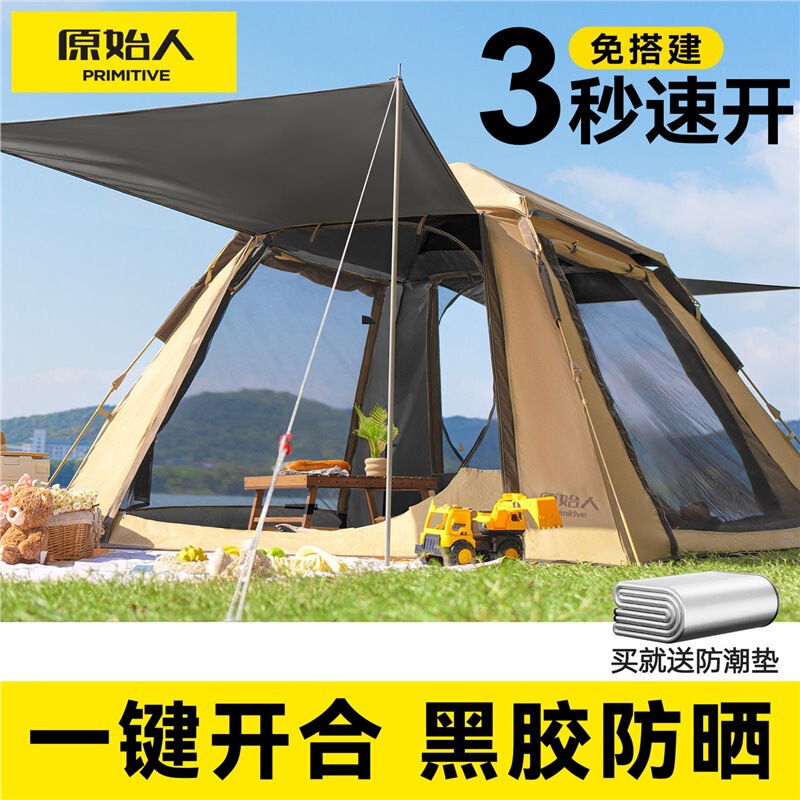 Primitive-Style Tent, Outdoor Portable Folding Automatic Camping Gear, Complete Set for Overnight Camping, Thickened