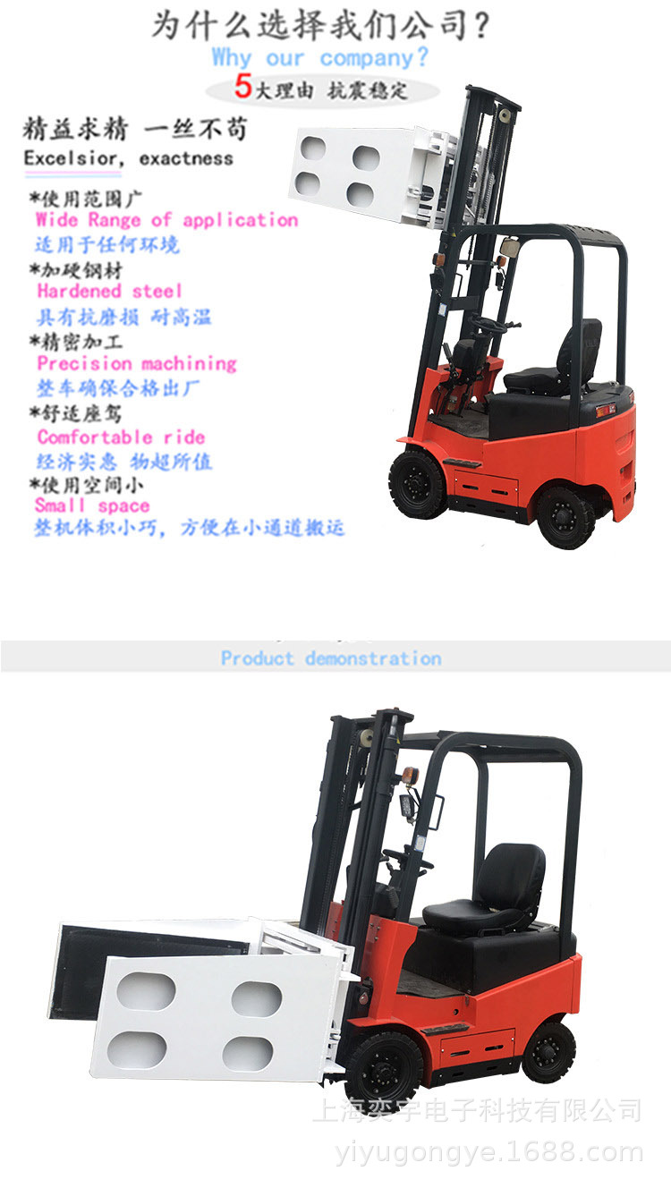 四轮座驾型钢臂夹