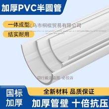 �Ӻ�pvc��A��U�Ͳ۷���������ˮ����������ˮ��ˮ��ˮ�ɼӹ��ƶ�