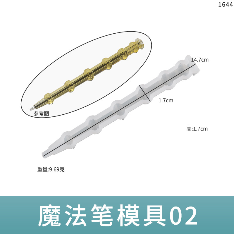 diy水晶滴胶模具个性手工魔法棒魔杖圆珠笔魔法笔壳树脂硅胶模具-阿里巴巴