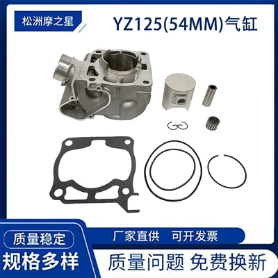 Yamaha Yz125X üçün Yz125 Motosiklet Mühərrik Silindri 54mm 1C3-11311-21-00