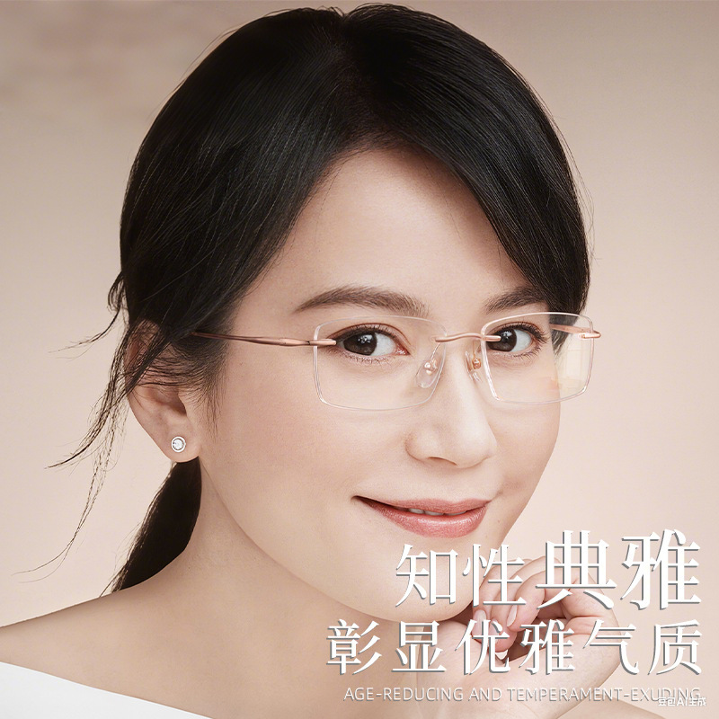 High-End Rimless Reading Glasses, Anti-Blue Light, Women's 4g Ultra-Light 8925 Fashionable and Youthful Titanium Frame Reading Glasses