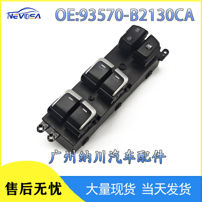 93570-B2130Ca Is Suitable for 14-19Kia Soul Modern Hyundai Car Glass Lift Mechanism