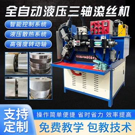 升降台;螺纹加工机床;筛选设备