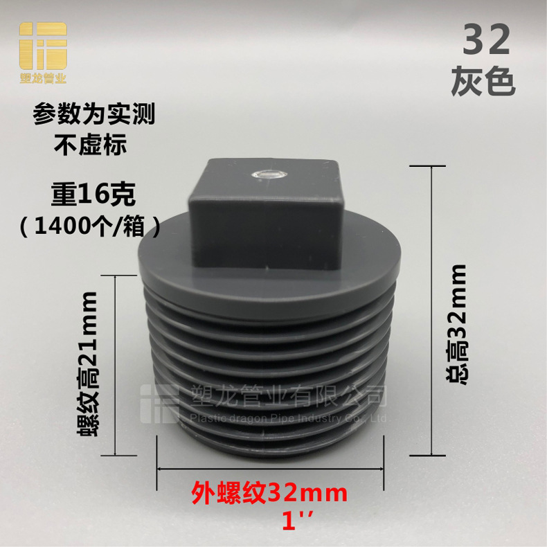 外丝管堵 灰色32.jpg