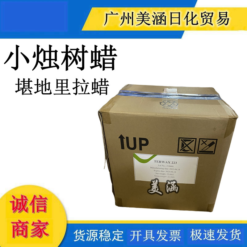 美国进口堪地里拉蜡 小烛树蜡 高档唇膏 高档唇膏蜡原料1kg
