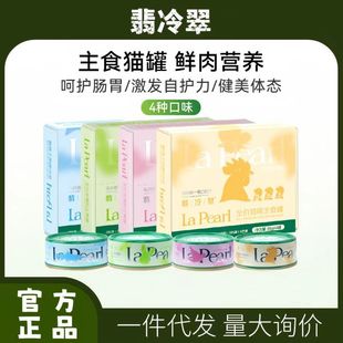 Florence Staple Cat Cans Full Price Cat Wet Food Nutrition Hydration Fattening Protection Gastrointestinal Immunity Staple Cat Cans