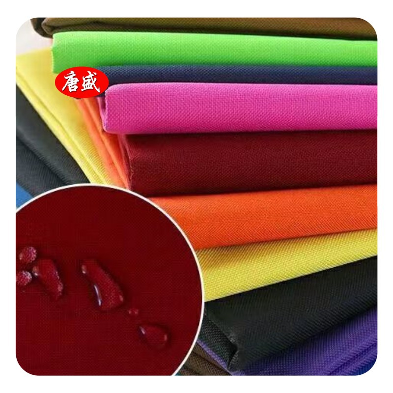 厂家供应 涤纶牛津布防水面料 再生环保书包面料 现样可提供