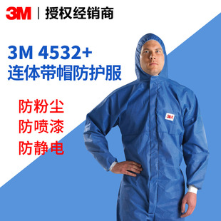 3m Genuine 4532+ Protective Clothing Blue Hooded One-Piece Spray Paint Chemical Finite Anti-Static Dustproof Clothing