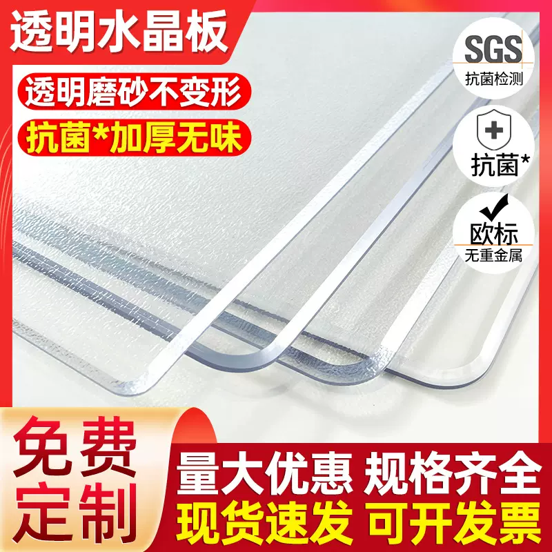 透明软玻璃餐桌垫桌布防水防油免洗耐脏防烫PVC桌垫茶几桌面垫子