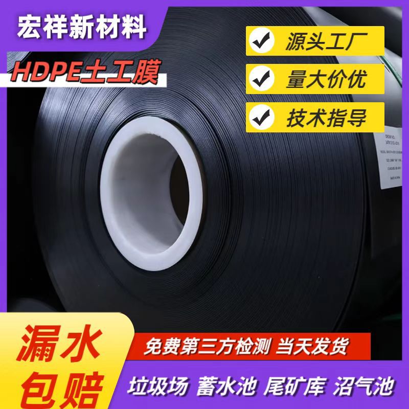 沼气池黑膜1.0mm养猪场污水处理池防渗膜氧化塘防渗土工膜