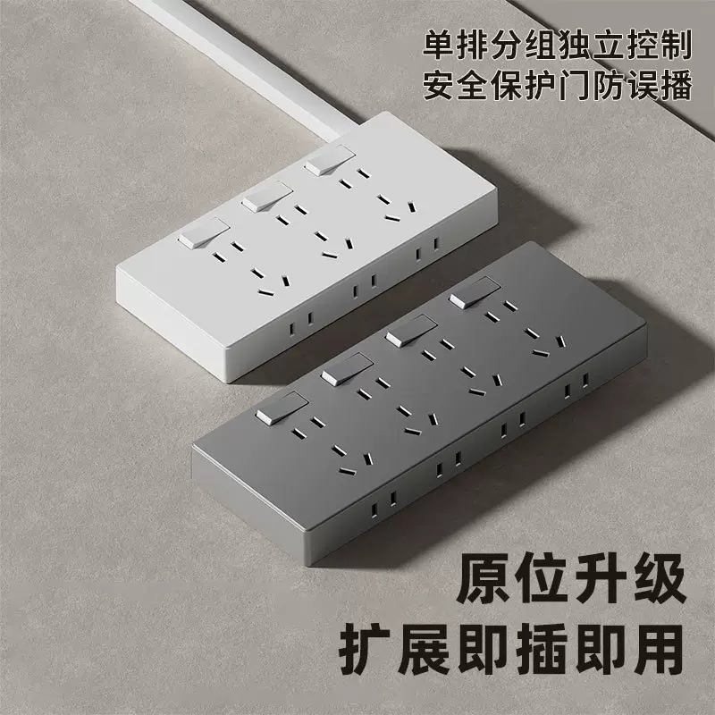 扩展式插座86型明装插座墙壁原位替换插座带开关多功能延伸插座