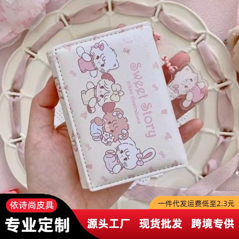 Sweet Coat High-value Wallet Small Card Bag Multi-card Large Capacity Three-fold Coin Purse Short Niche Wallet