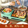 220V涮烤煎一体机家用可做110V烧烤火锅一体锅炉礼品跨境爆款直销