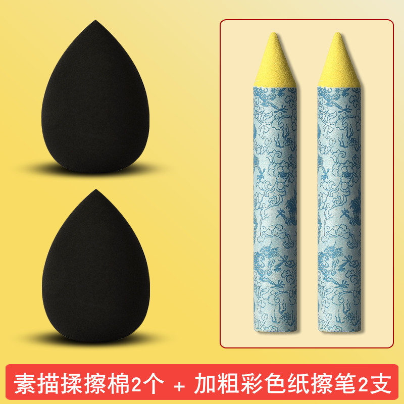 마찰면 2개 + (두꺼운 색종이 지우개 펜 2개 포함)