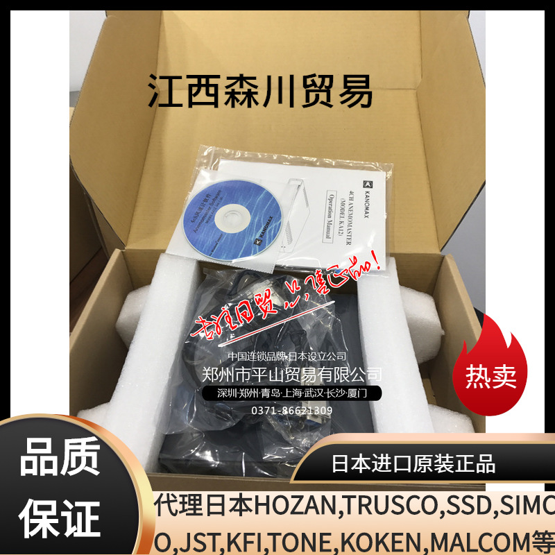 日本加野麦克斯Kanomax多通道风速仪 |四通道风速仪KA12