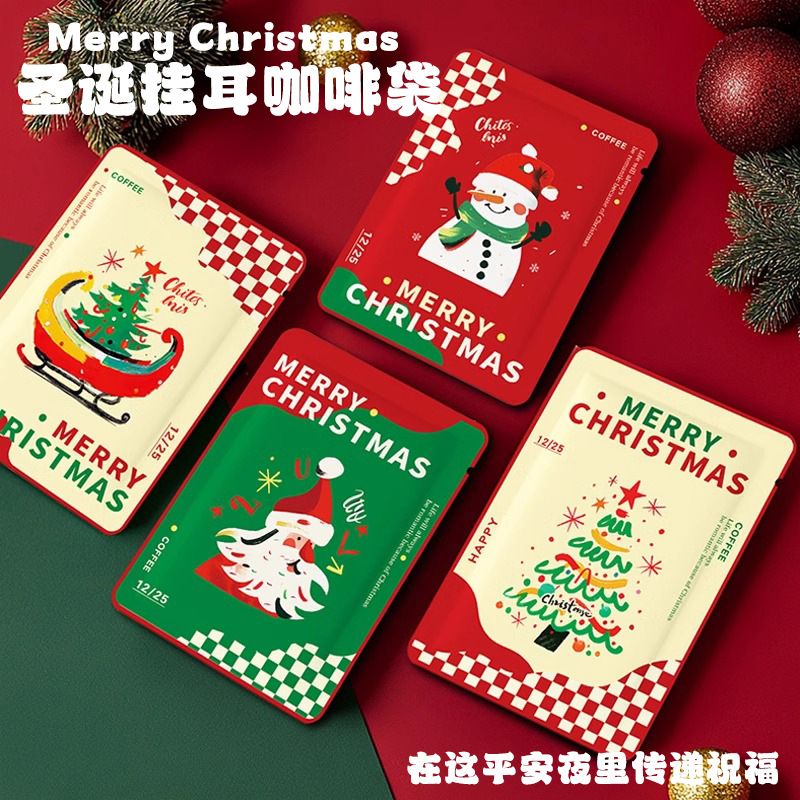 圣诞节挂耳咖啡包装袋一次性便捷食品级自制手冲咖啡粉易撕密封袋