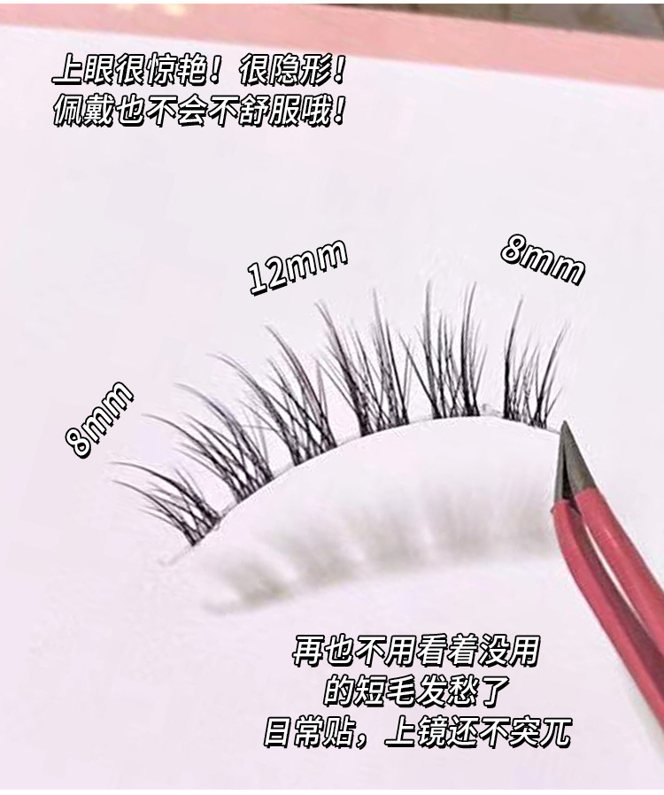 Mengjie Shangpin's comic version features sweet and cool hair flow, transparent eyelashes, soft and comfortable, and segmented Japanese-style nude makeup Mj06 undefined