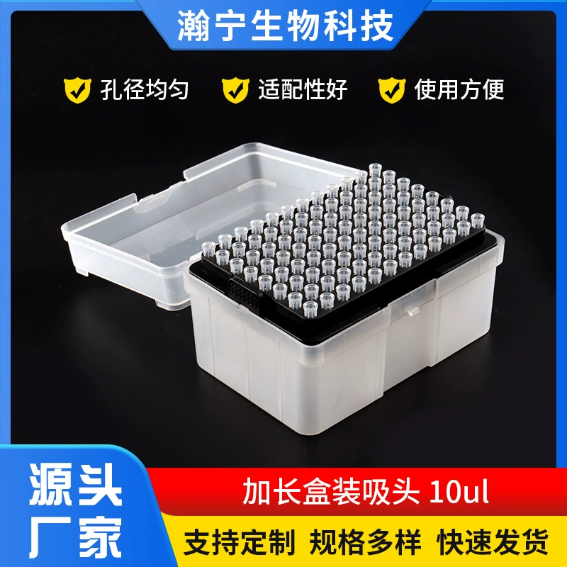 10ul удлиненные насадки в штучной упаковке