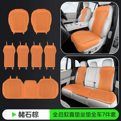 and Rear Car Seat Cushion, Seat cushion, seat cover - ocher-brown-front-row-full-coverage-punch-model-full-car-7-piece-set