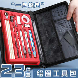 机械制图工具套装工科画图制图仪工程绘图工具包圆规套装学生专用
