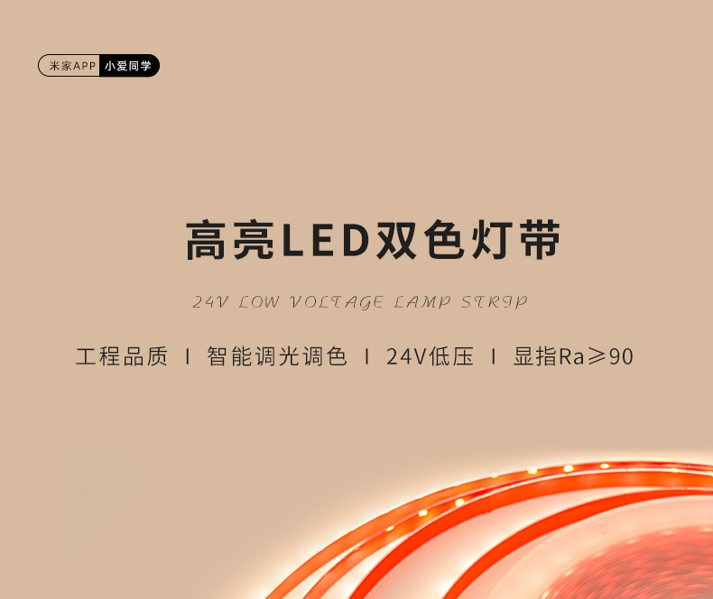 双色灯带详情 (5).jpg