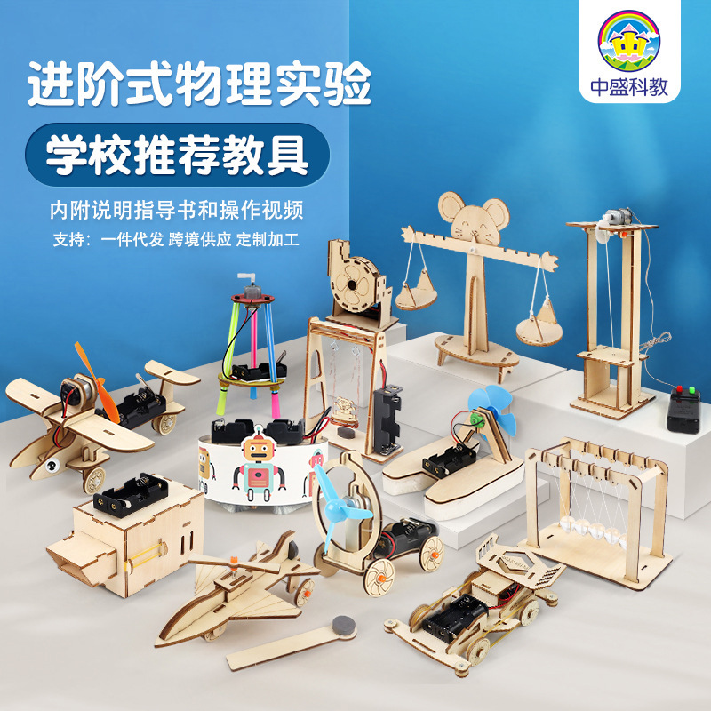 Science and Technology Small Projects for Primary School Students, Physics Steam Science and Education Toys, Science Experiment Wholesale, Children's Toy Material Kits Science and Technology Small Projects for Primary School Students, Physics Steam Science and Education Toys, Science Experiment Wholesale, Children's Toy Material Kits