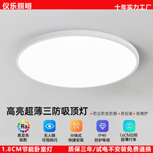 高亮led吸顶灯类太阳光谱三防灯卧室灯高显阳台灯超薄书房过道灯