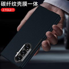 外国貿易に適したサムスン Z FOLD7 携帯電話ケース折りたたみ超薄型水転写カーボンファイバーパターンビジネスソリッドカラー保護ケース