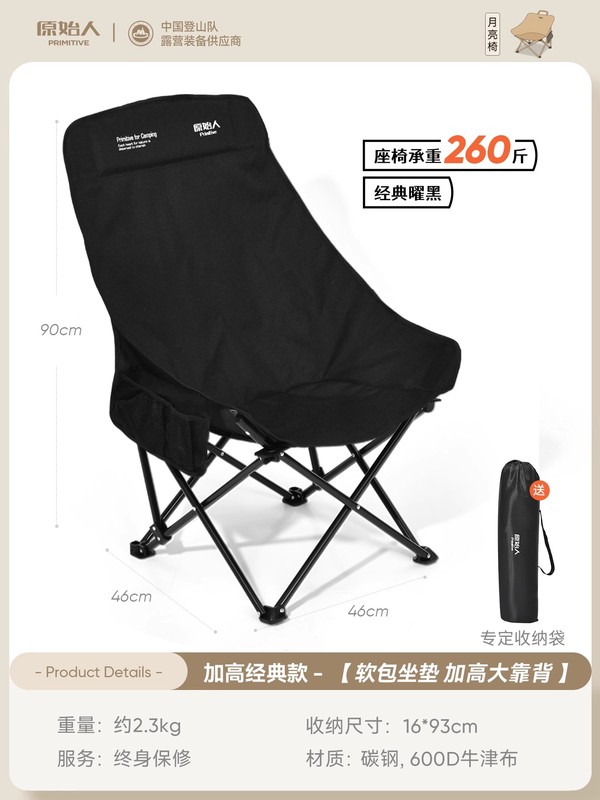 原始月椅子屋外折りたたみ椅子キャンプチェアテーブルと椅子ビーチチェアポータブルリクライニングチェアピクニック釣り椅子スツール|undefined
