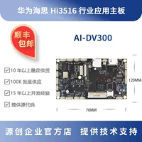 Плата разработки Hisilicon Hi3516DV300, плата для распознавания лиц/видео, замещающая, Yuanchuang AI-DV300