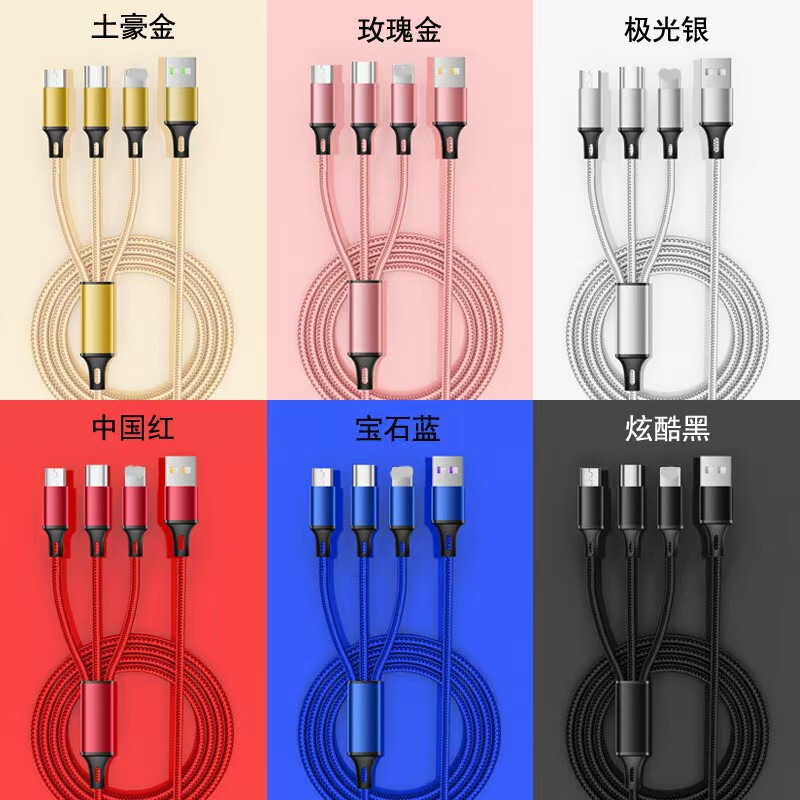 Apple Android LeTV 3A スリーインワン携帯電話高速充電ケーブルに適した 1 対 3 データケーブル編組 Type-C ケーブル|undefined
