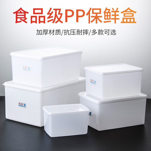 肥猫保鲜盒长方形带盖加厚白色盒子冰箱冷冻胶盒大容量食物收纳盒