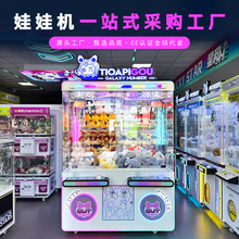 双人款盲盒机抓娃娃机夹公仔机零食饮料礼品机扫码投币游戏机商用