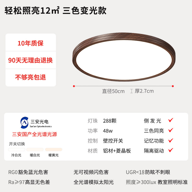 lámpara de techo de viento medieval Zhongshan lámparas de sala de estar simple aluminio ultra delgado de espectro completo lámpara principal de dormitorio Zhongshan iluminación de decoración doméstica