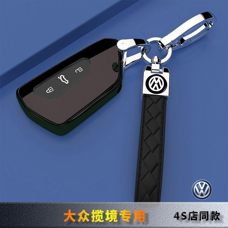 24 Volkswagen exclusive key set FAW luxury pro good 380 victory all-inclusive buckle R-Line