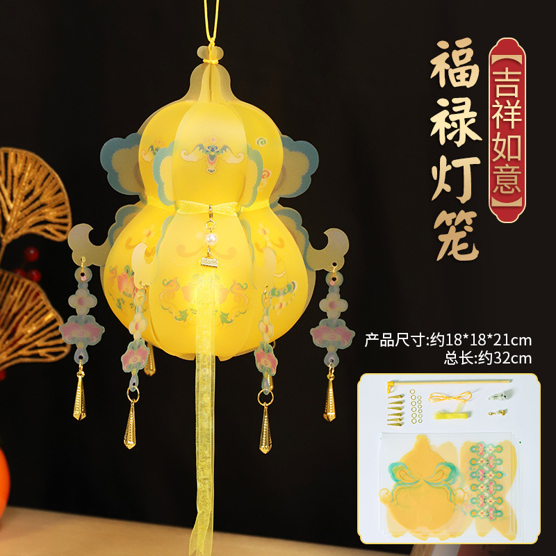 中秋节葫芦灯笼手工diy材料包 2025新款古风宫灯儿童手提花灯挂饰|undefined