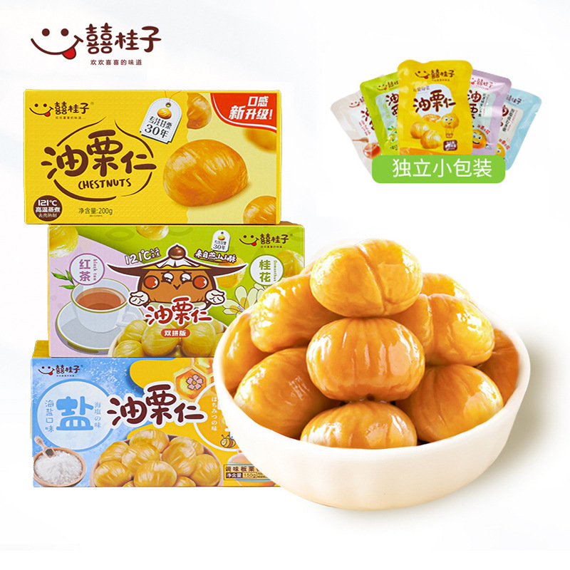 Blessed Osmanthus Walnut Oil Chestnuts 200g, Ready-to-Eat Chestnuts with Sea Salt, Honey, Black Tea, Osmanthus Flavor, Small Packaging Chestnut Kernels