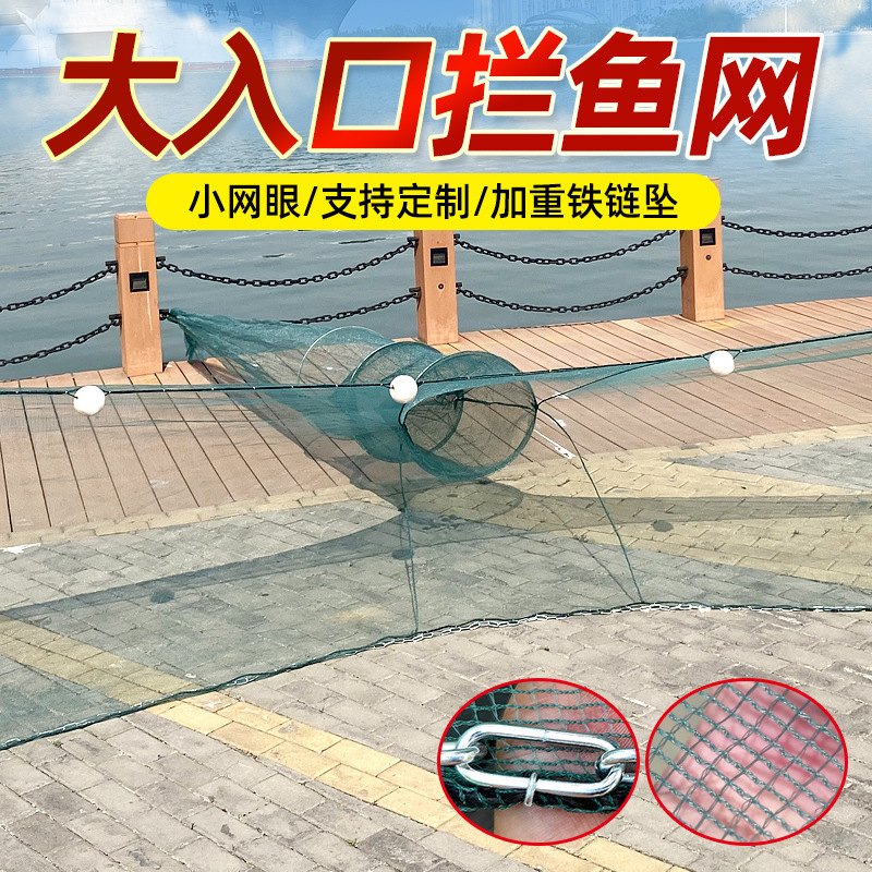 大輸入ブロック網八字網虎口網沈底折り畳み袖網魚ブロック網引き網ブロック網|undefined