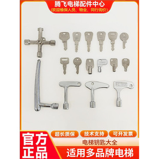 Applicable to Mitsubishi Elevator Key Complete Book/2801/2802/2803/090/900/1001/