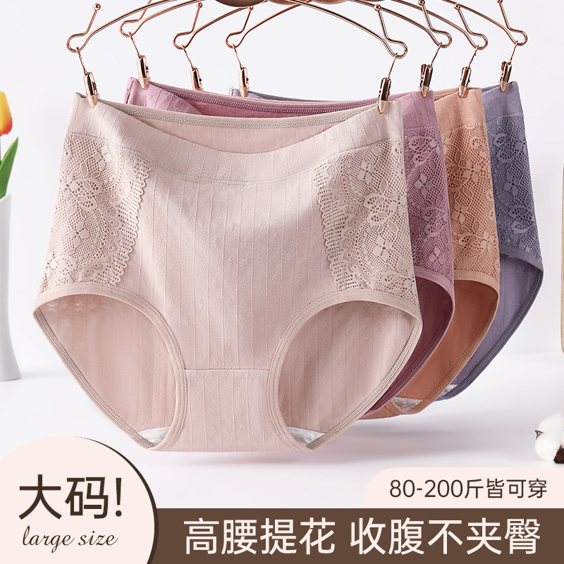 Mom's Underwear Cotton Underwear for the Elderly 7A Category Best plus size for Mom chubby girl High Waist Underwear Pants