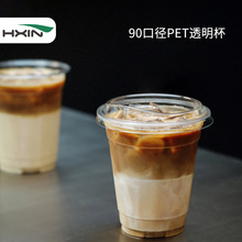 90口径网红PET一次性透明塑料杯400ml星冰乐柠檬茶外卖打包冷饮杯