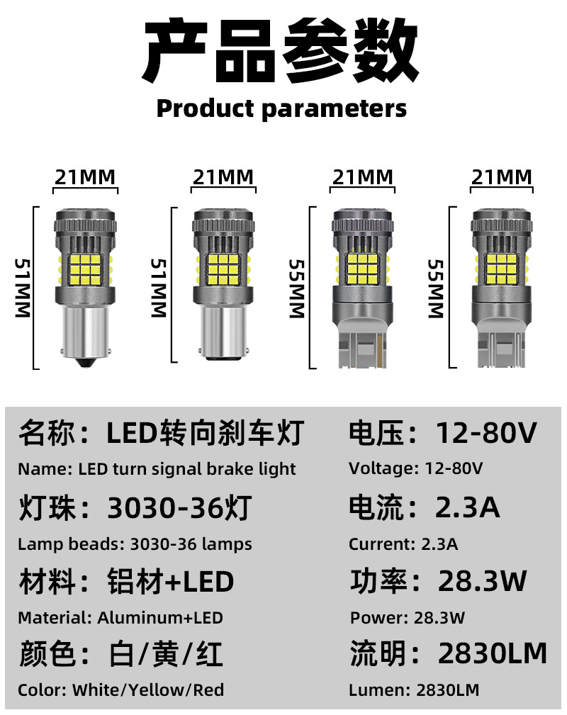 Car LED decoding turn signal T20 1156 1157 3030 36SMD reversing light anti-strobe turn signal