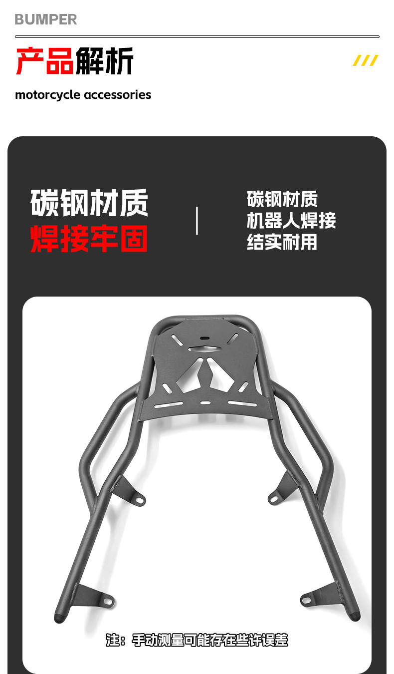 Suitable for Wuji Sr4Max Rear Rack Tail Rack Longxin 350 Storage Rack Luggage Rack Scooter Rack Modification Parts