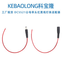 �ƌ�¡DC�Դ��5521��ĸ���^2468 18AWG�t�ھ�led���l�m��������