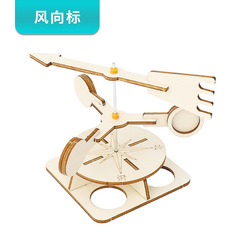 風向標材料包diy科学技術小製作児童手作り風速計木製組み合わせ玩具steam教具